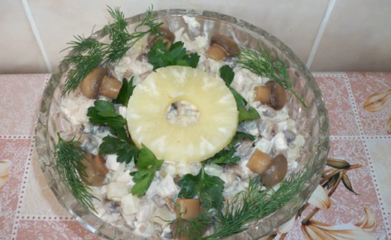 Королевский салат с курицей, ананасами, грибами и йогуртовой заправкой
