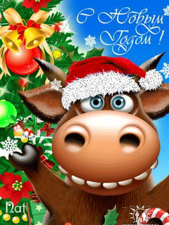 Новогодние анимационные открытки с бычком
